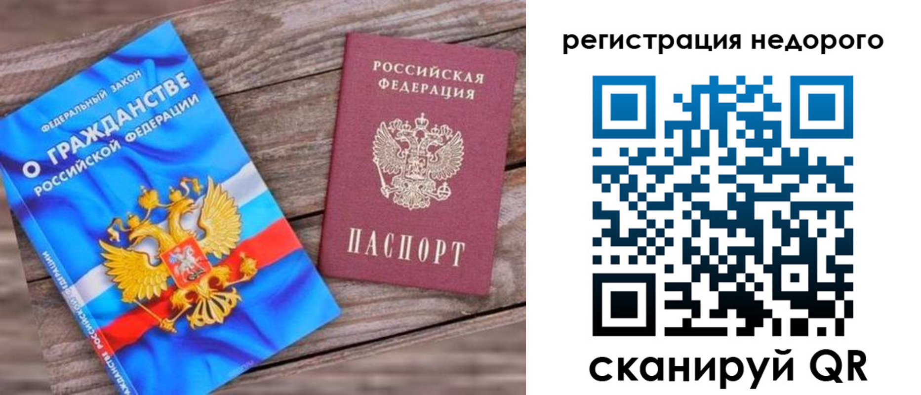 прописка иностранных граждан в Новгородской области