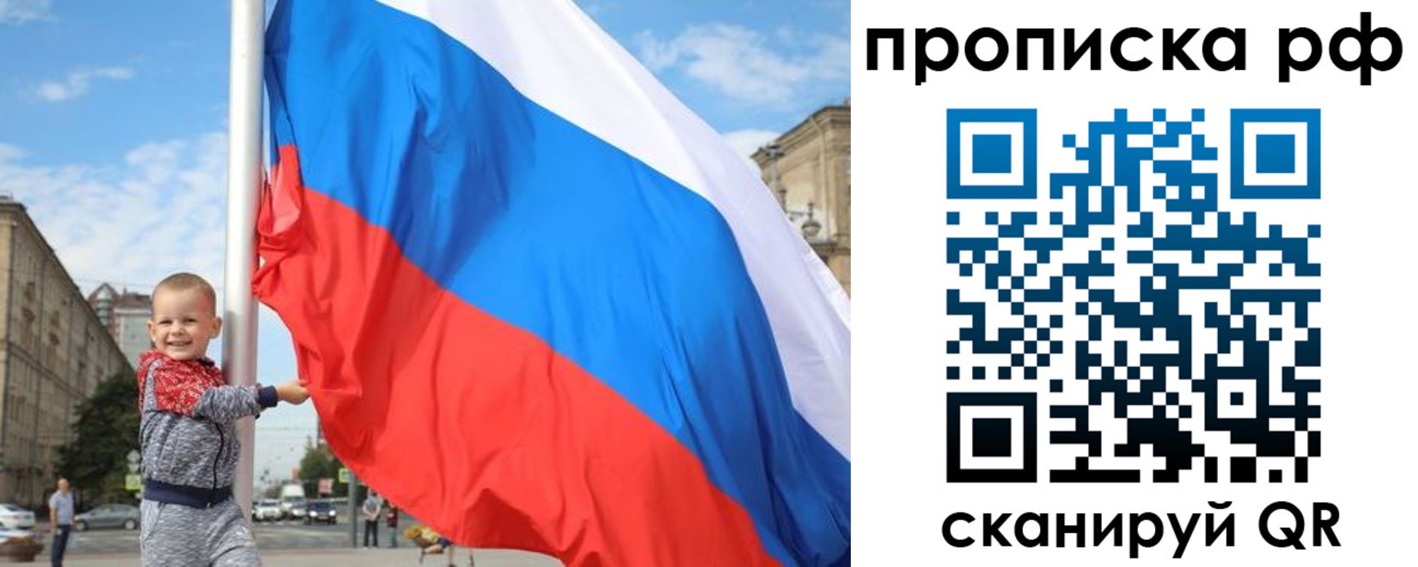 временная регистрация в Новгородской области