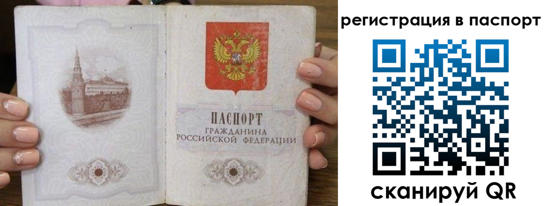 временная регистрация адрес в Новгородской области