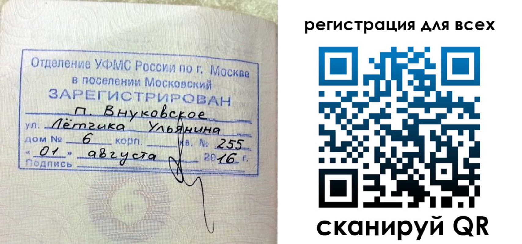 временная регистрация недорого в Новгородской области