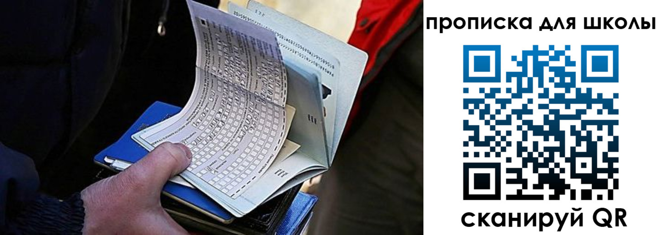 прописка для кредита в Новгородской области