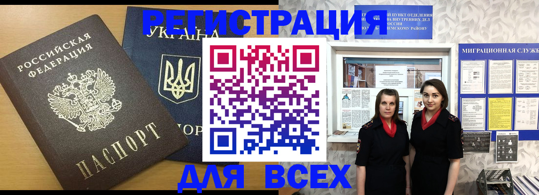 прописка для школы в Новгородской области