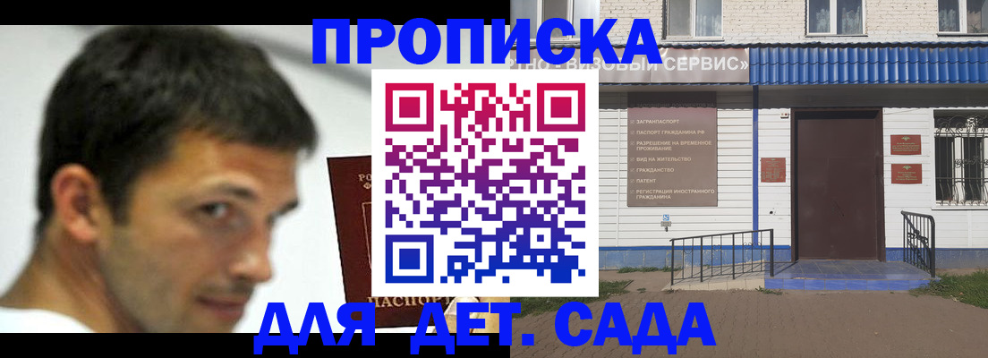временная регистрация собственник в Новгородской области