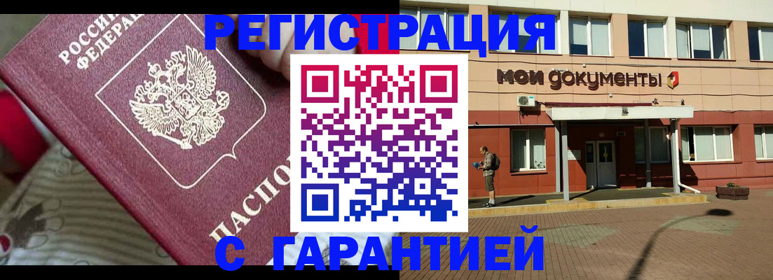 прописка для школы в Новгородской области