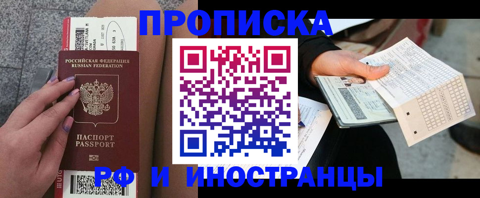 временная регистрация в квартире в Новгородской области