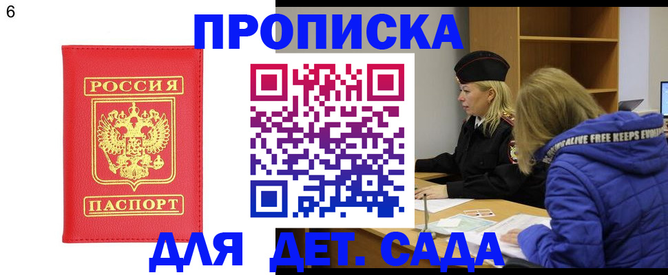 временная регистрация законно в Новгородской области