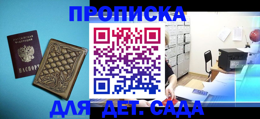 временная регистрация для всех в Новгородской области