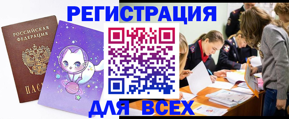 временная регистрация законно в Новгородской области